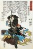 Utagawa Kuniyoshi - Mase Chudayu Masa-aki Szamuráj Szobor