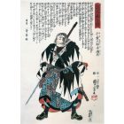 Utagawa Kunisada - Chiba Sabrohei Mitsutada Szamuráj Szobor